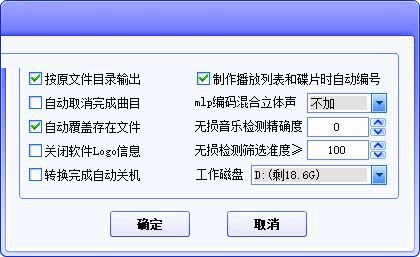 dts音效大师