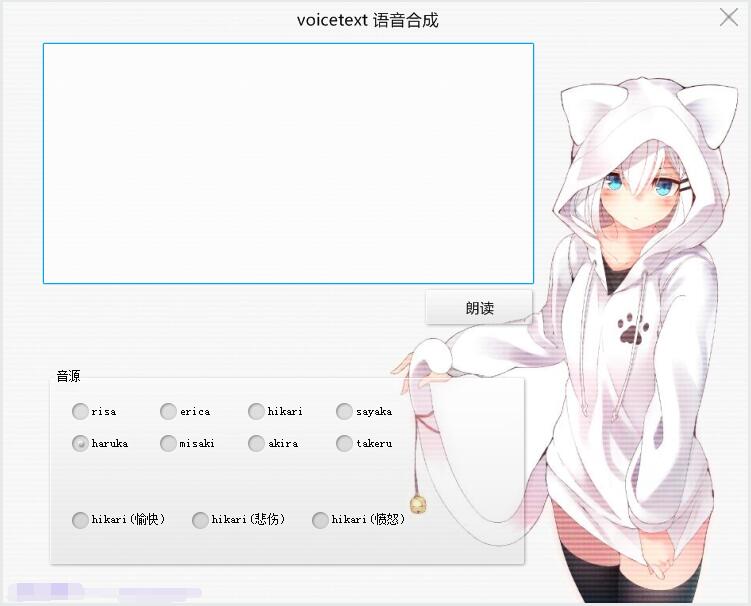 日语语音转文字