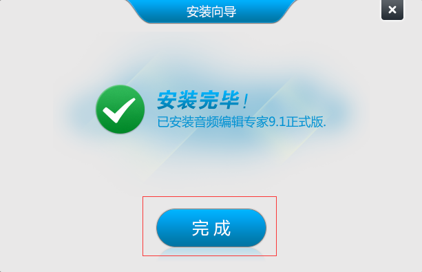 音频编辑专家