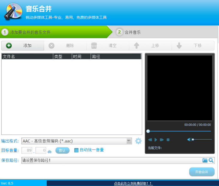 音频编辑专家