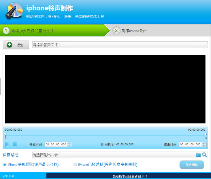 音频编辑专家