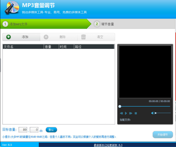 音频编辑专家