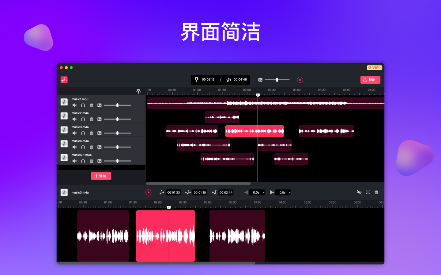 音频剪辑 – 手机铃声制作&mp3音乐剪辑