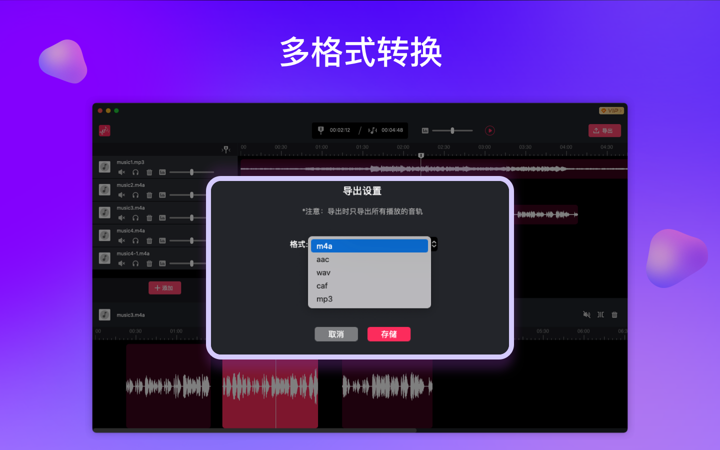 音频剪辑 – 手机铃声制作&mp3音乐剪辑
