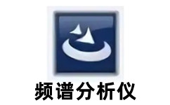 频谱分析仪