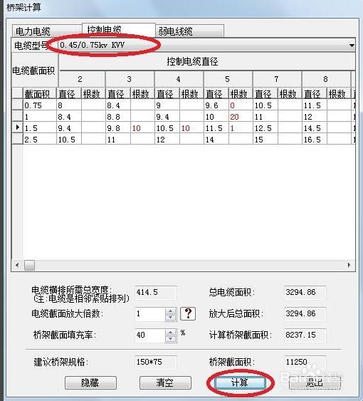 天正电气系统 T-Elec