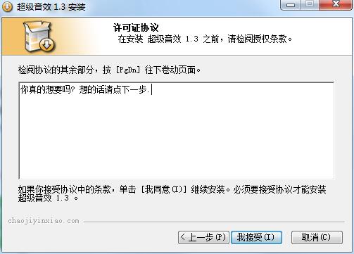 超级音效