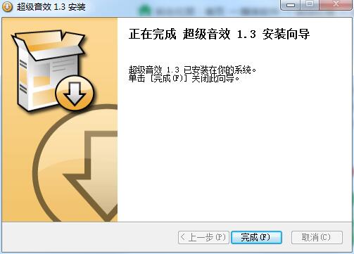 超级音效