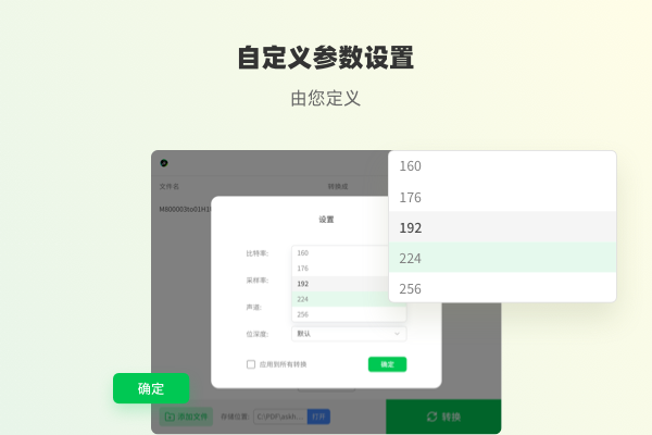 幂果音频格式转换器软件
