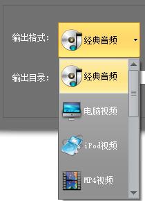 新星WMA/WAV音频格式转换器