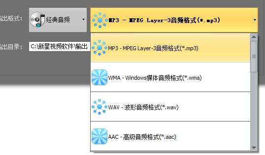 新星WMA/WAV音频格式转换器