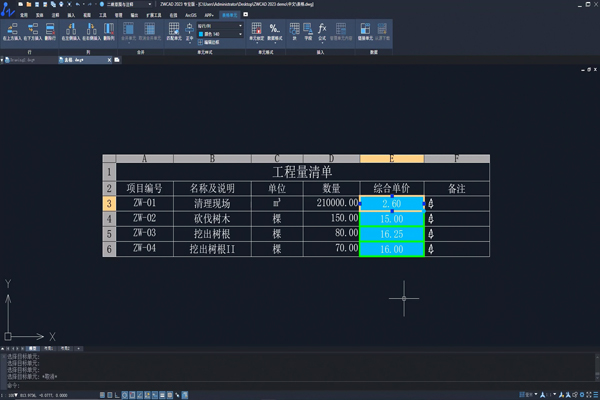 中望CAD 2023(32位)