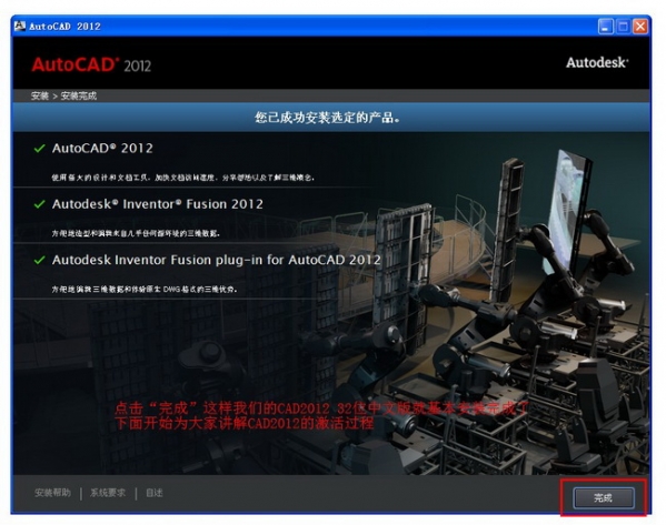 AutoCAD 2012(32位&64位)