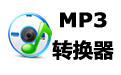MP3转换器