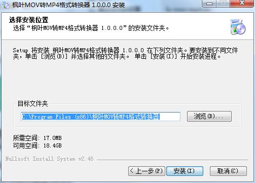 枫叶MOV转MP4格式转换器