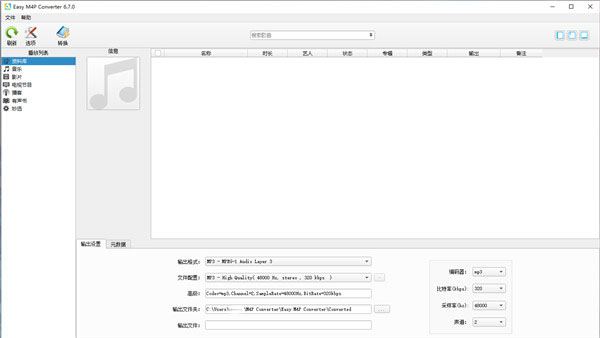 Easy m4p Converter