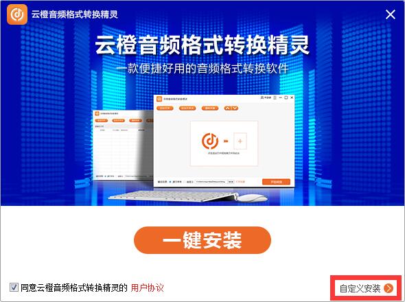 云橙音频格式转换精灵