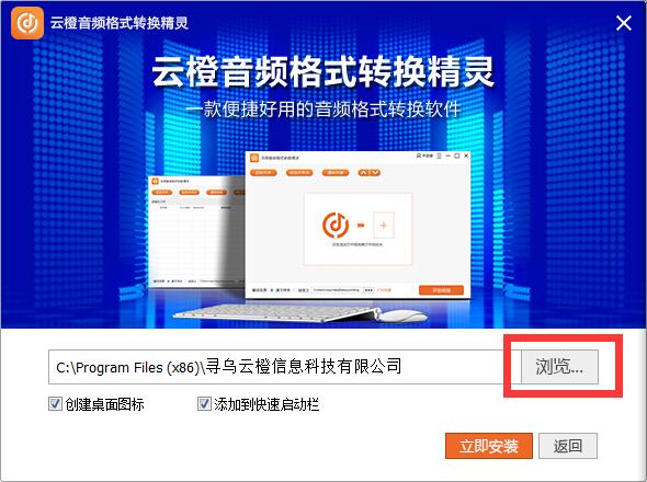 云橙音频格式转换精灵