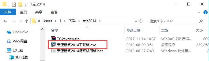 天正建筑