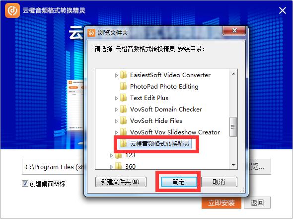 云橙音频格式转换精灵