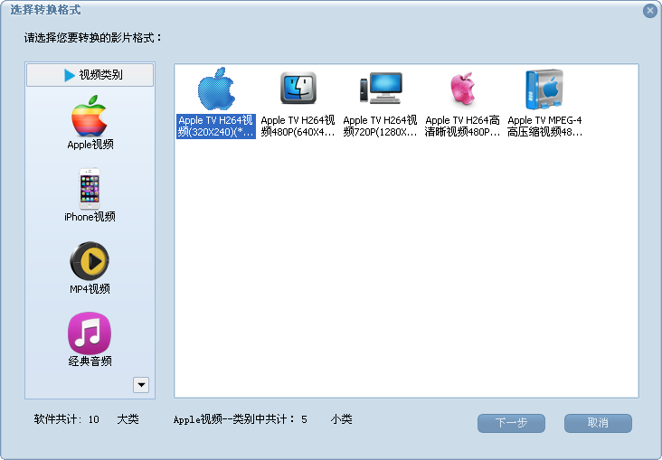 蒲公英M4R格式转换器