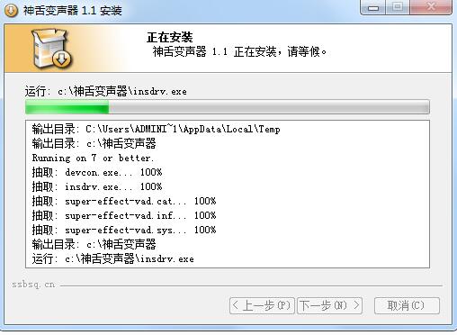 神舌变声软件