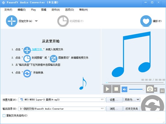 Faasoft Audio Converter