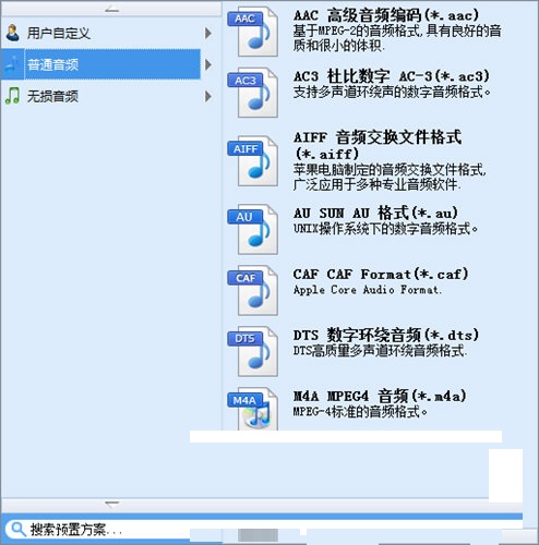 Faasoft Audio Converter