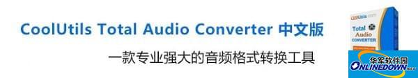 CoolUtils Total Audio Converter(音频格式转换工具)