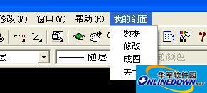 CAD剖面图生成辅助工具