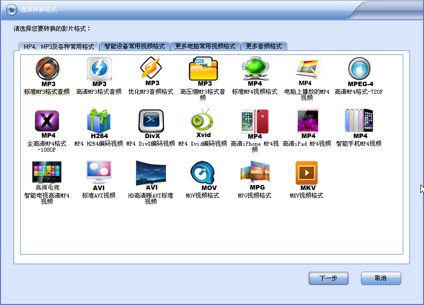 闪电MP4 MP3格式转换器