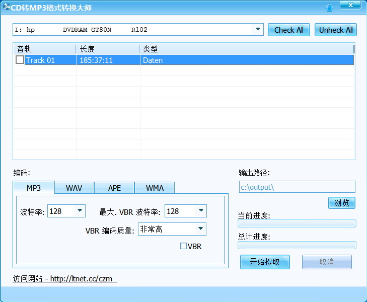 CD转MP3格式转换大师