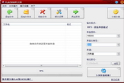 FLAC转MP3大师