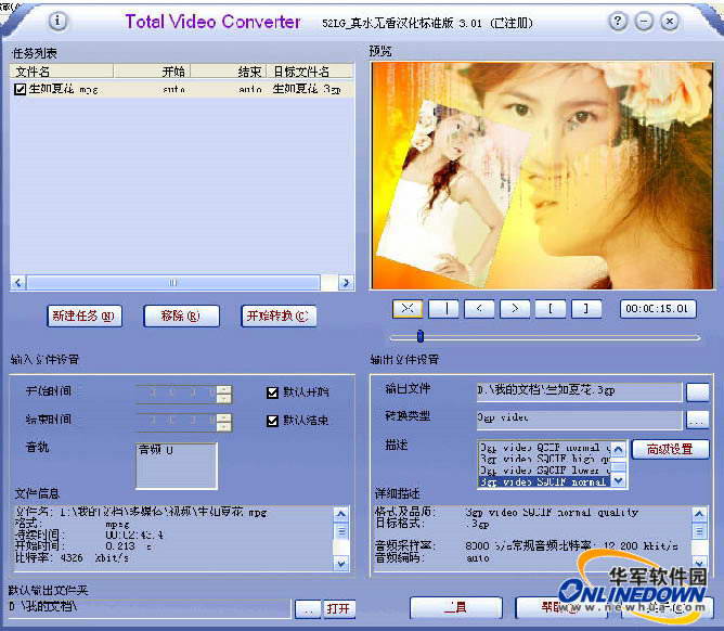 RER Audio Converter