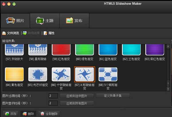 HTML5Slideshow