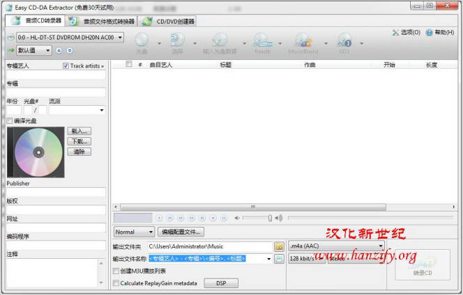 Easy CD-DA Extractor 汉化版