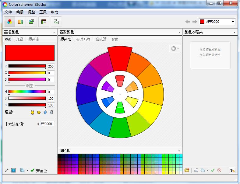 配色软件