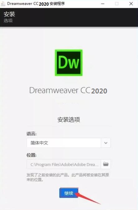 Adobe Dreamweaver CC2020