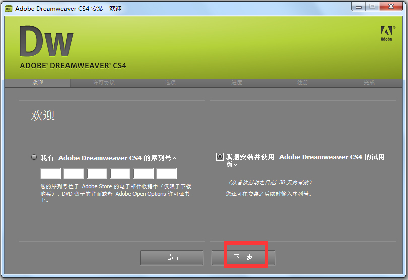 dreamweaver cs4