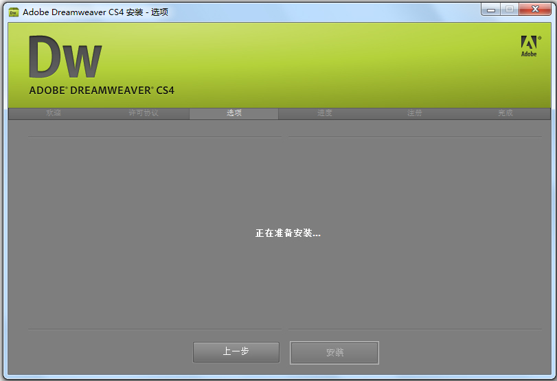 dreamweaver cs4