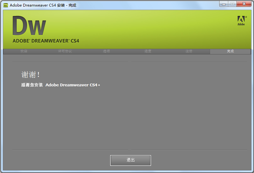 dreamweaver cs4