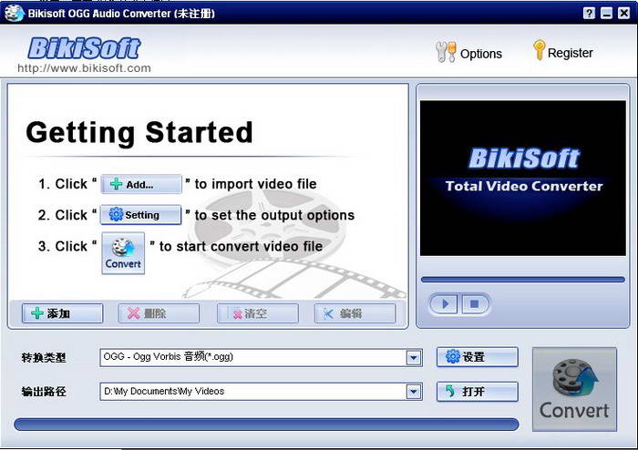 Bikisoft OGG Audio Converter