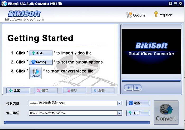 Bikisoft AAC Audio Converter