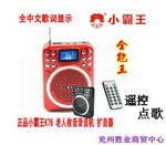 Mp3歌词速配器