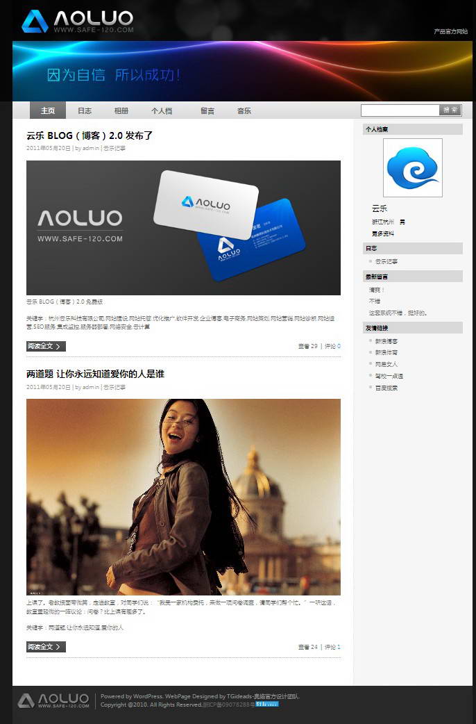 云乐BLOG(博客)