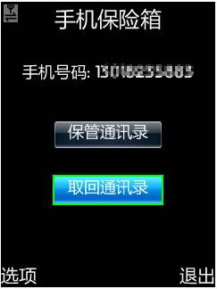 诺基亚手机备份软件