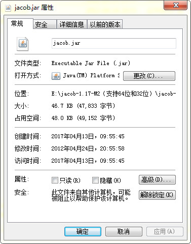 jacob.jar(32位/64位)