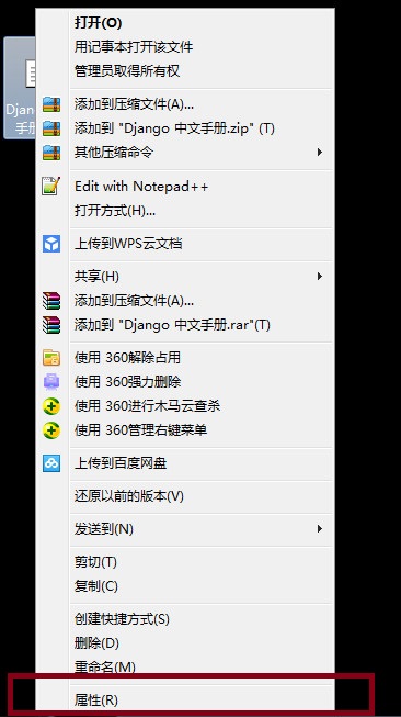 django中文文档Chm