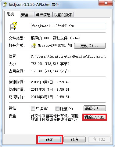 Alibaba Fastjson API