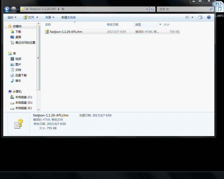 Alibaba Fastjson API
